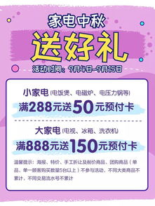 中秋勁爆福利大放送 品類節5折起，日用百貨滿減，食品送券，服裝服飾鉅惠！