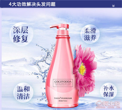 TODDA特黛750ml夢幻香氛洗發水 柔順控油，持久留香，廠家直銷正品批發