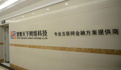 湖南慧聚天下網(wǎng)絡(luò)科技 網(wǎng)絡(luò)技術(shù)轉(zhuǎn)讓，開(kāi)啟創(chuàng)新共贏新篇章