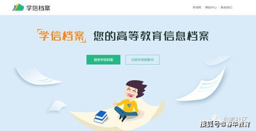 春華教育自考畢業(yè)生學(xué)歷查詢操作指南