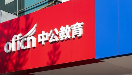 體系筑基，服務創優 中公教育以創新驅動學員成長