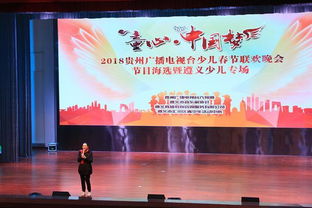 2018貴州少兒春晚遵義海選精彩啟動(dòng)，優(yōu)質(zhì)教育咨詢(xún)服務(wù)同步助力成長(zhǎng)