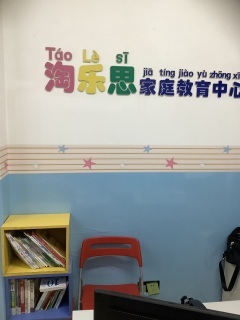 探索童心世界的專(zhuān)業(yè)燈塔 武漢淘樂(lè)思教育咨詢(xún)公司咨詢(xún)服務(wù)解析